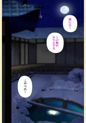 In'yoku emaki ~ yukiyo ni hime wa okasa reru ~ Complete ban