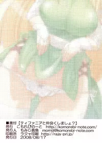 (C74) [komorebi-notebook (Momiji Mao)] Tifania to Nakayoku Shimasho? (Zero no Tsukaima)