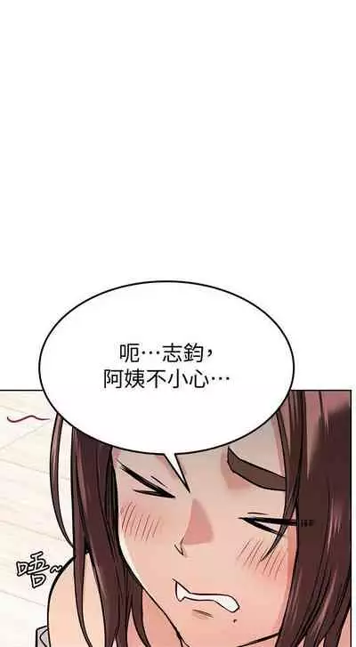 【周二连载】要对妈妈保密唷!（作者：NOAH） 第1~33话