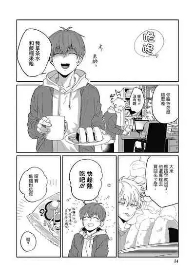 [Nomori Mochi] Hayama-sensei no Dakimakura | 叶山老师的抱枕 Ch. 1-2 [Chinese] [拾荒者汉化组] [Digital]