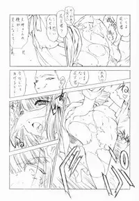 (CR29) [UROBOROS (Utatane Hiroyuki)] Hanachirusato (Sakura Taisen 3: Pari wa Moete iru ka?)