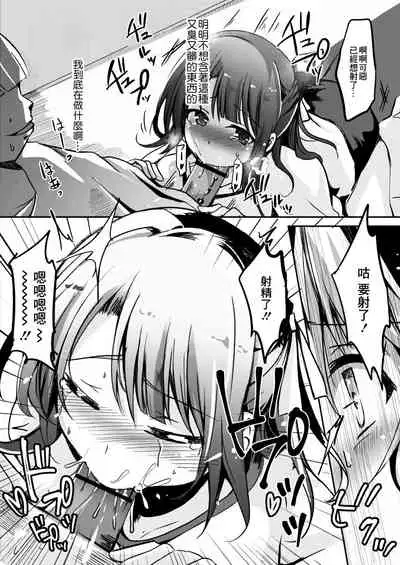 [Kukado Rio] Netoraretatte Kimi ga Suki Ch. 4 (COMIC Reboot Vol. 13) [Chinese] [Digital]