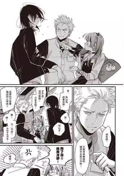 The Song of Yoru & Asa Ec | 夜與朝之歌 Ec