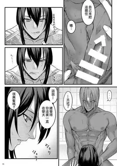 Yokeina ke o Soru Dake no Hon|剃毛，只是个剃毛的本子