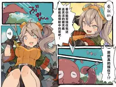 Creature ni Sukisuki H Sarechau Hunter LV1