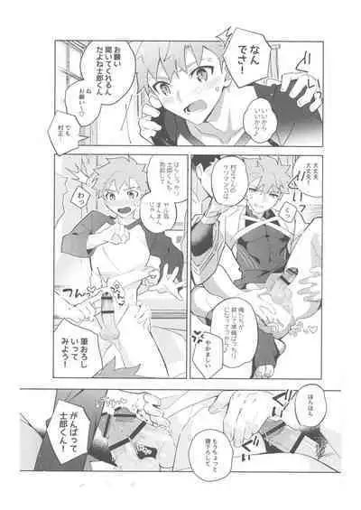 [GLUTAMIC:ACID (Tanunosuke)] 2nd Emiya Shirou-kun Muramasa Unofficial Fan Kansha-sai (Fate/Grand Order)