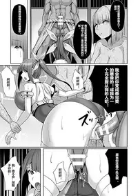 [EggplantEX] Shugo Seiki Reika ~Inda no Sekizou~ (Bessatsu Comic Unreal Sekka END ~Zetsubou no Naka de Sekizou e to Kaerareru Shoujo-tachi~ Vol. 1) [Chinese] [村长个人汉化] [Digital]