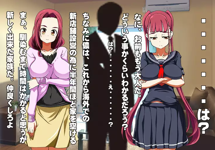 Tegome 7 Ren'ai < Kankei I