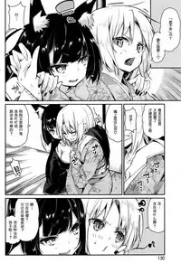 [Azuma Sawayoshi] Ayakashi-kan e Youkoso! Ch. 1-10 [Chinese] [btboy12个人汉化]