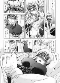 [LAZY CLUB] S Kano wa Boku no Me no Mae de...