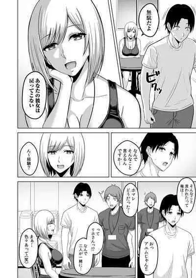 NTRセクササイズ~彼女のボディメイクの秘訣~