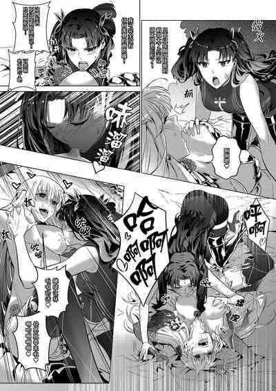 Sono Karada, Omochikaeri de | 你们的身体、我就打包带走啦