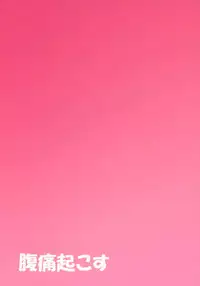 (C92) [Fukutsuu Okosu (Kaiou)] Oppai Kokoro-chan Bon (Touhou Project) [Chinese] [迷途竹林漢化]