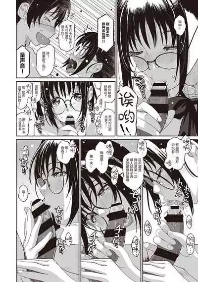 [Ryoh-zoh] Rarefure Ch. 01~31 [Chinese] [ELF个人汉化]