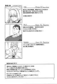 (C76) [Robina go round (Robina)] Nekomori! (Final Fantasy XI)