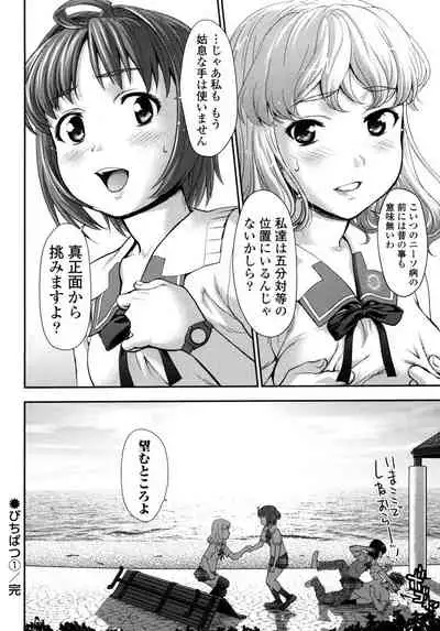 [Saida Kazuaki] Pichi Patsu Vol. 1 [Digital]