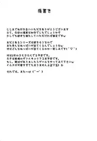 (COMIC1☆5) [Take Out (Zeros)] Toaru Kyonyuu no Paizuri | A Certain Big Breasted Tit Fuck (Toaru Majutsu no Index) [English] [Tigoris Translates]