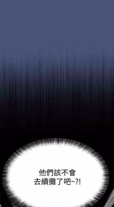 【周二连载】要对妈妈保密唷!（作者：NOAH） 第1~29话