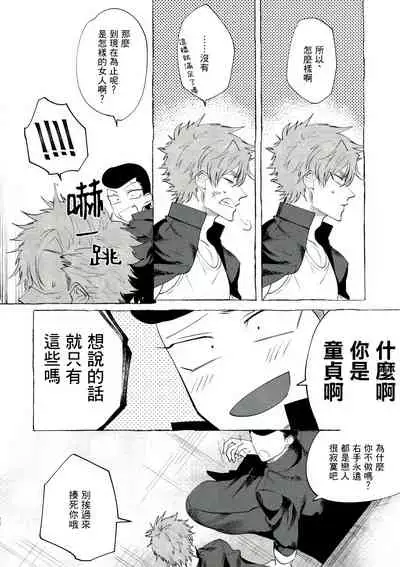 [Lunchiki (dotsuco, Yutakana Umami)] Badday Dreamers Ch. 1-4 [Chinese] [拾荒者汉化组] [Digital]