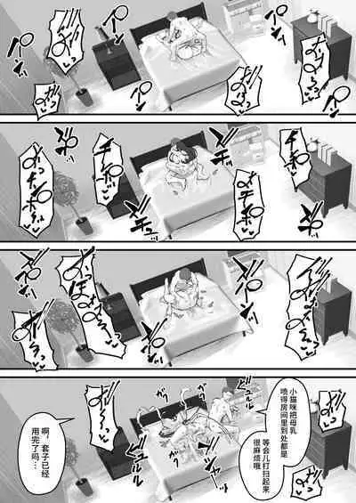 [Baku-π-dou (Kuchi VE)] Netorare Tsuma Masato-kun Gomen ne... Watashi... Kare no SeFri ni Modorimasu [Chinese] [不咕鸟汉化组]