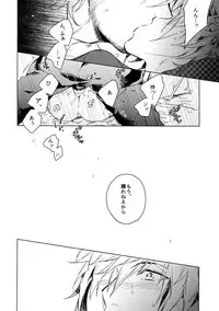 (TWINKLE MIRAGE 6) [URO (Amama)] You Are My King (Final Fantasy XV)