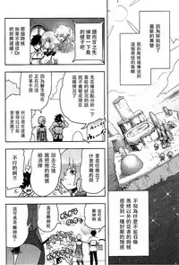 (C92) [Gesundheit mk2 (Gesundheit)] Mash to Ecchi na Tanebi Quest (Fate/Grand Order) [Chinese] [沒有漢化]