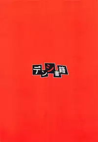 Denshi Shoseki