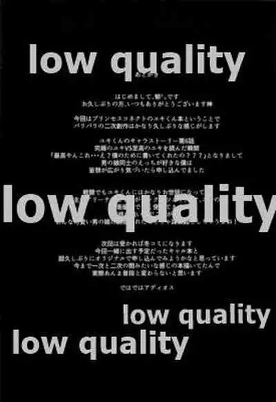 (C96 [H@BREAK (Itose Ikuto)] Yuki-kun to Prinketsu Connect (Princess Connect! Re:Dive)