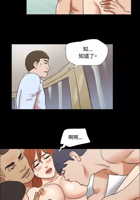 17 Couple Game：couple game 17种性幻想:情侣游戏 62-63END