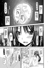 [valssu (Charu)] Roshutsu Shoujo Nikki Soushuuhen 2 Satsume [Chinese] [流星,尼尔,清纯突破汉化组汉化,你哟重嵌] [Digital]