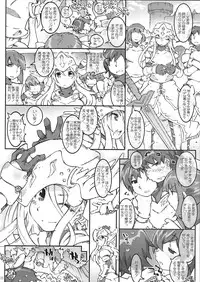 (C87) [OPEN BOOK (Toumi Haruka)] JUSTY-COMMUNICATION (Sword World 2.0)