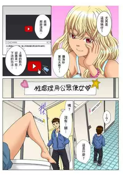 [Rurukichi] 30-sai Freeter, Genkan Aketara 5-fun de Namahame! | 30歲的美女姊姊在玄關的5分鐘插入直播！ Ch.1-13 [Chinese]
