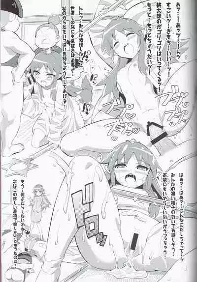 Suki Suki Yashahime Sama