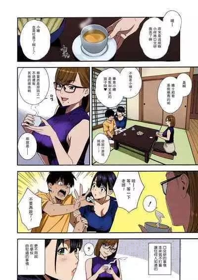 [Zonda] Fellatio Kenkyuubu Ch.4 (COMIC Mugen Tensei 2022-06) [Chinese] [无修至上主义重嵌] [Colorized] [Decensored] [Digital]