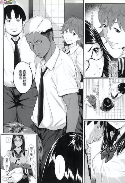 Tooi Kimi ni, Boku wa Todokanai（中国翻译）chinese