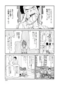 [JOHN K PE-TA] Todoroke!! Monzetsu Screamer