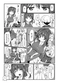 [Nigeru Support (Nigesapo)] Daionee-chan to Ecchi Suru Hon (Touhou Project) [Digital]