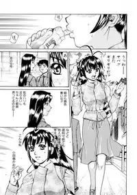 [Makibe Kataru] E.R.O.