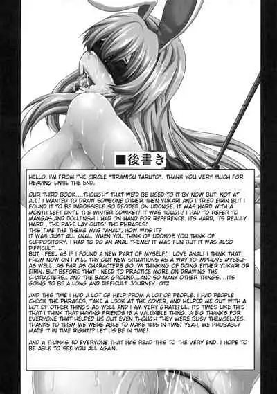 (SC50) [Tiramisu Tart (Kazuhiro)] Dakyou Reisen (Touhou Project) | Reisen's Descent Into Madness [English] {doujin-moe.us}