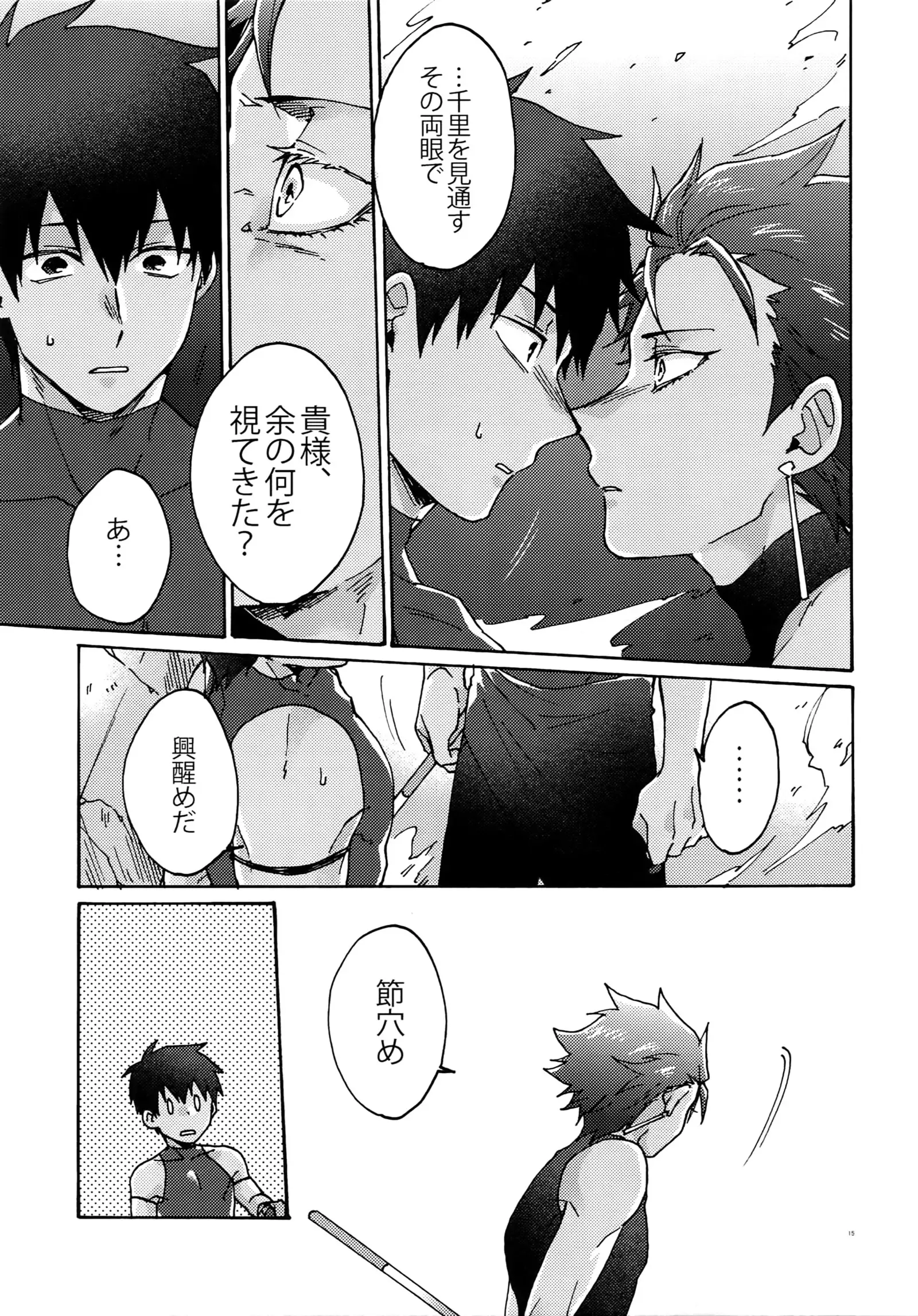 Abi ni Datte Todokanai