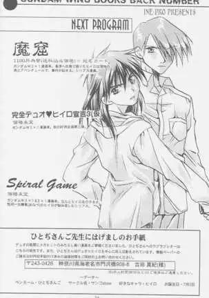 LOVE2 南極ヒイロSHOW 2号