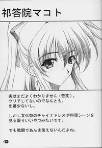 (CR29) [EXtage (Minakami Hiroki)] EXtra stage vol. 3 (Yoru ga Kuru! -Square of the Moon-)