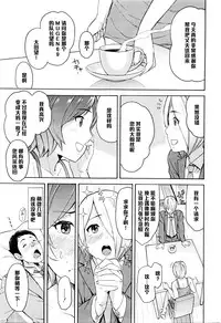 [Zonda] Netoriya Honpo Ch. 2 (COMIC Mugen Tensei 2016-01) [Chinese] [黑条汉化]