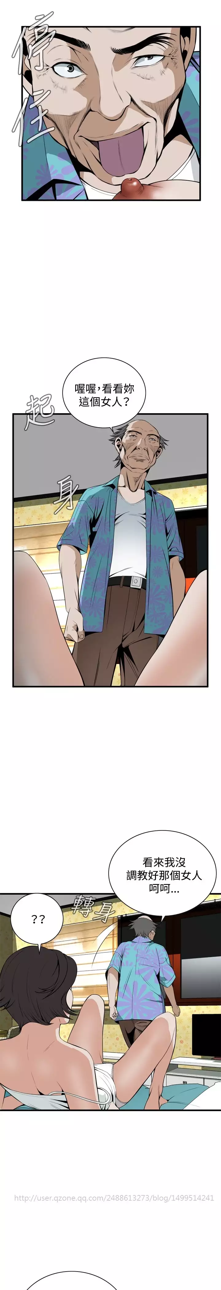 Take a Peek 偷窥 Ch.39~55 中文