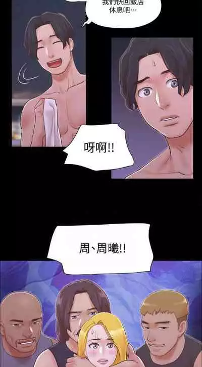【周五连载】协议换爱(作者:遠德) 第1~58话