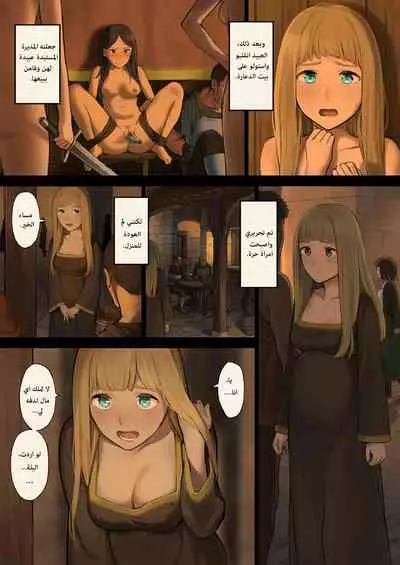 [Irotenya] Mori de Deatta Touzoku ni Tsukamatte Shimatta Watashi wa... | ...هربتُ من قطاع الطرق في الغابة وقبض عليّ | I Ran Into Bandits In The Forest And Was Captured... [Arabic] [AHMAX-SUB]