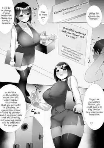 僕の母さんで、僕の好きな人。4