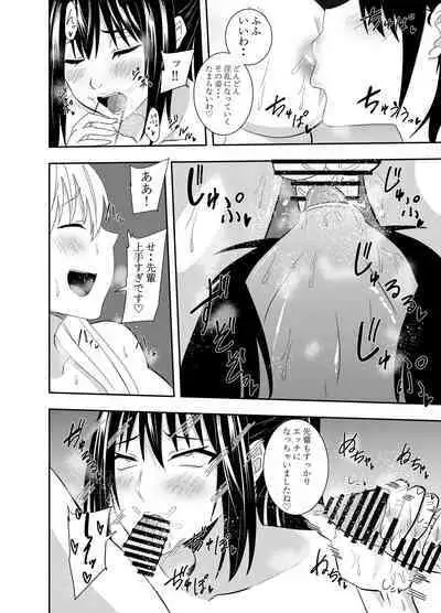 Futanari Kunoichi Kirisame Kaede Chikubi Zeme Kutsujoku Fella Hen