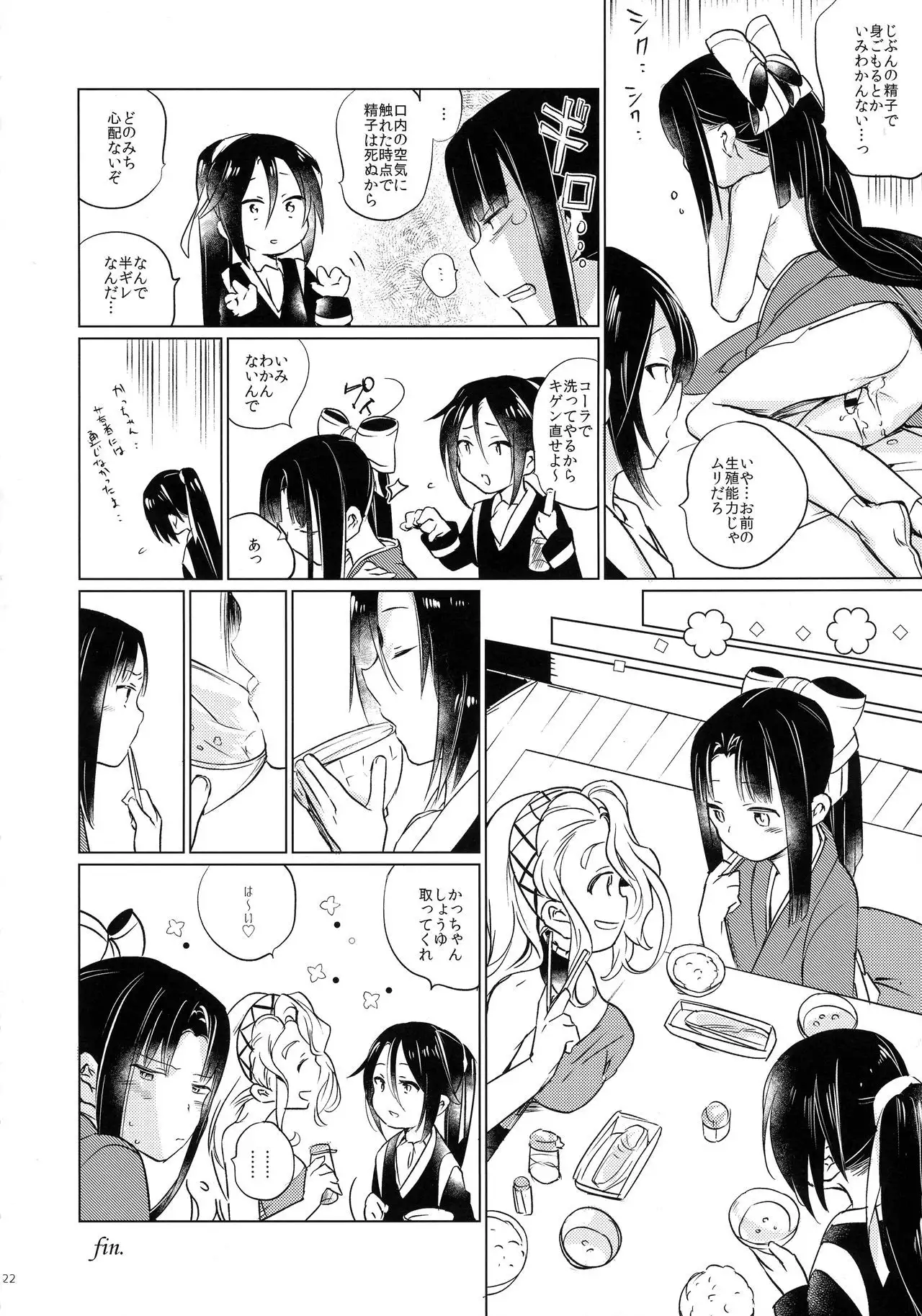 Tingoku Collection vol.01