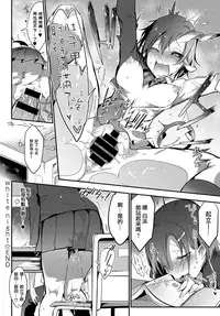 [Z-Ton] White Night (COMIC Anthurium 2016-05) [Chinese] [先撸為敬個人漢化] [Digital]